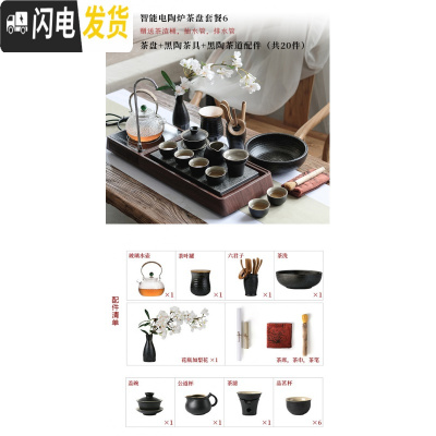三维工匠日式功夫茶具茶盘套装家用全自动一体泡茶小茶台简约客厅上烧水壶 电陶炉茶盘:大套餐6送茶渣桶共20件 9件