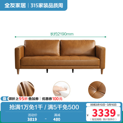 全友家居复古中古风美式中小户型皮艺沙发进口头层牛皮直排皮沙发