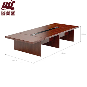 凌美盛 会议桌 长桌2.4米 LMS-119/张