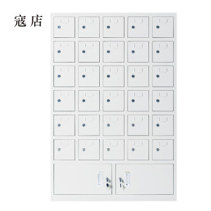 寇店手机存放柜30门下档
