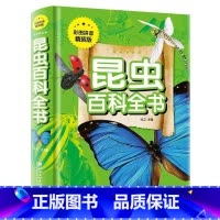 昆虫百科全书 [正版]昆虫百科全书彩图拼音精装版幼儿绘本小学生课外阅读书籍一二三年级 阅读科普知识书籍自然生物探秘历险记