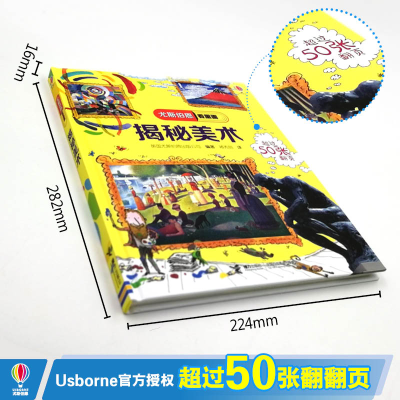 [M]揭秘美术/尤斯伯恩看里面-9787544852357