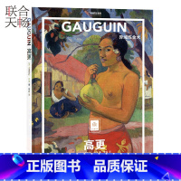 [正版] 纸上美术馆系列:高更 异域炼金术 60余幅标志性作品 法国后印象派画家 艺术入门启蒙读物绘画技巧艺术作品鉴