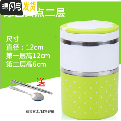 三维工匠不锈钢饭盒学生便携 分隔多层保温饭盒儿童饭盒餐盒饭盒便当提锅 绿色两层送筷子勺子