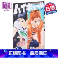 [正版]排球少年!! magazine 2024 2月 特辑 附带贴纸+海报 ハイキュー 古馆春一 集英社 影山飞雄