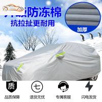 [补贴10%]专用于东风2020新款本田xrv车衣车罩防雨防晒XR-V汽车车套SUV遮阳汽车车衣
