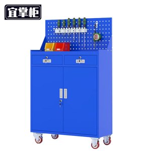 宜掌柜 移动工具柜