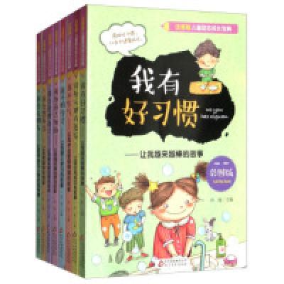 正版新书]注音版儿童励志成长宝典(彩图版套装共8册)孙锐97875
