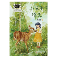 正版新书]小草有晴天张紫华 著9787530687956