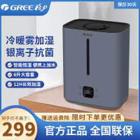格力 (GREE)加湿器6升大容量 智能恒湿 暖雾客厅桌面卧室办公室 房母婴加湿器 SFK-60X61a 莫兰灰