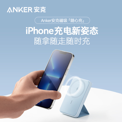 anker安克maggo苹果磁吸充电宝无线适配magsafe超薄小巧iphone13便携