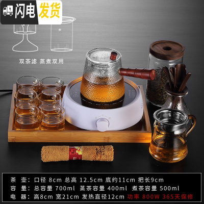 三维工匠黑茶全自动煮茶炉烧茶壶小型电陶炉家用蒸汽煮茶器套装玻璃煮茶壶 锤纹乐雅壶炆火白炉豪华套餐13件套茶具