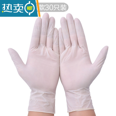 敬平手套50只洗碗女家务厨房耐用洗衣贴手防水乳胶加厚做饭手套 乳胶30只装 均码