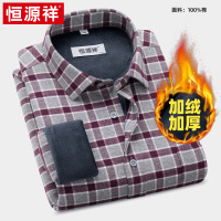 恒源祥全棉保暖衬衫男长袖冬休闲格子纯棉磨毛中老年加绒加厚衬衣