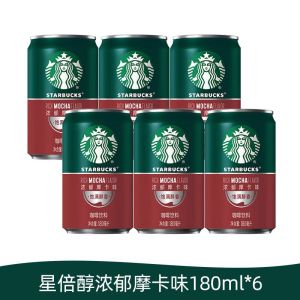 星巴克星倍醇小绿罐180ml*6罐黑醇摩卡浓咖啡咖啡饮料