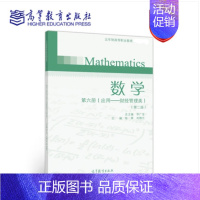 [正版]数学 五年制高职 第六册第6册 应用财经管理类 第二版第2版 陈翠 刘榕兰