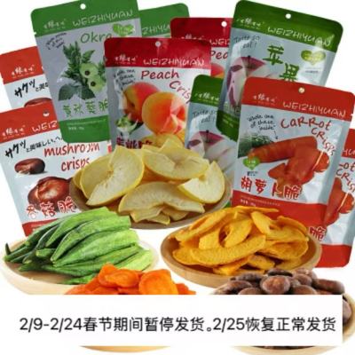 有缘有味即食果蔬脆片10袋组合老幼休闲零食果蔬零食苹果黄桃香菇秋葵胡萝卜脆片(5种口味)