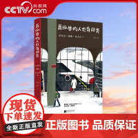 [央视网]再孤单的人也有同类 余光中 蒋勋 朱天心等精选散文集 人人生而孤独 余光中 蒋勋 朱天心 等著 HY