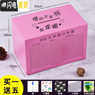 三维工匠365天存钱罐不可取储钱箱大容量只进不出储蓄创意大人用家用网红 大号粉色-攒的不是钱储蓄罐