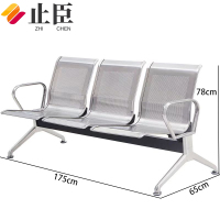 止臣 连排椅 办公椅机场椅等候椅公共办公场所接待椅车站连体机场椅公共联排休息座椅 三人