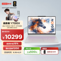 联想(Lenovo)拯救者Y7000X 2026AI元启 15.3英寸游戏本笔记本电脑(Ultra 7 251HX 16G 1T RTX5060 2.5k 165Hz OLED)白