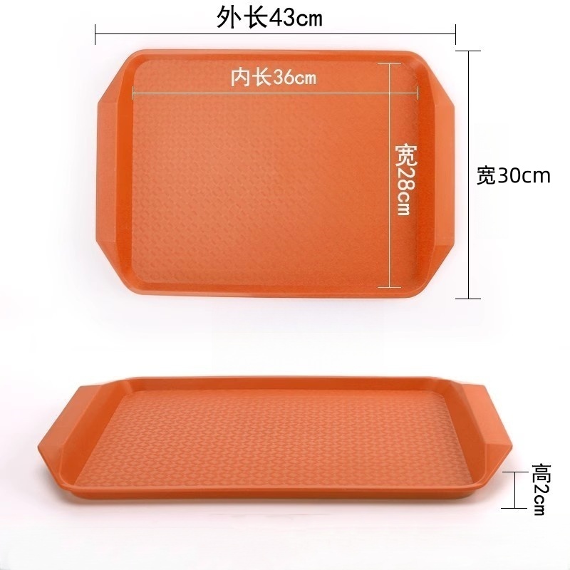 吉迎尚品 快餐托盘食堂餐盘塑料上菜盘 43*30cm 个