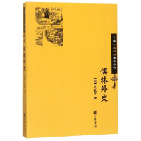 音像儒林外史/中华十大古典小说(清)吴敬梓