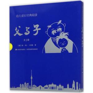 正版新书]幼儿成长经典阅读(德)埃·奥·卜劳恩(E.O.Plauen) 著978