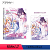 [正版]赠文件夹 刀剑神域:abec画集.旅人 刀剑神域原画集旅人刀剑神域小说周边美术插画集艺术设定集临摹动漫画册书