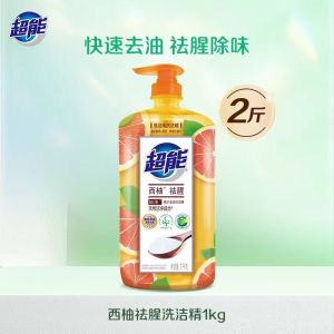 超能洗洁精离子去油西柚祛腥洗碗大桶家庭装1kg去腥餐具果蔬清洗剂