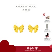 周大福珠宝首饰蝴蝶结足金黄金耳钉 计价(工费:220元)EOF286精品七夕礼物