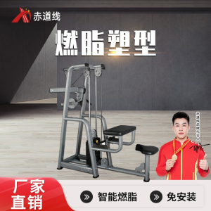 赤道线 前臂训练器综合训练器CDX-A523S-BFT1057