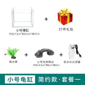 乌龟缸带晒台水陆缸玻璃大型巴西龟特大号养乌龟专用缸家用小鱼缸
