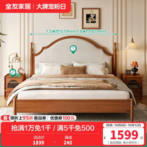 全友家居板式床中古风小户型主卧室家具复古实木床脚软包双人大床