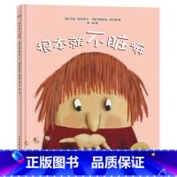 根本就不脏嘛 精装 [正版]根本就不脏嘛硬壳精装图画书海豚绘本花园适合3岁以上亲子阅读童书