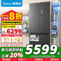 [政府补贴]美的M60系列513升十字门双系统纯平全嵌超薄制冰机一级能效风冷无霜冰箱MR-539WUSIPZE海贝黛