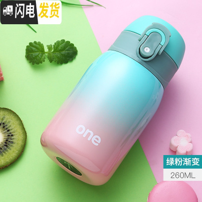 三维工匠迷你小巧保温杯女便携儿童小学生可爱小容量简约水杯子ins原宿风 绿粉渐变260送杯刷