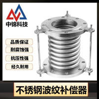 中锦科技 不锈钢波纹补偿器DN150[国标碳钢法兰]台
