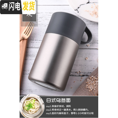 三维工匠焖烧杯 焖粥超长保温壶成人学生饭盒304不锈钢便当盒闷烧壶罐 雅灰色600