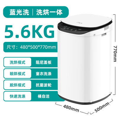 小黄鸭4.5/5.6KG全自动迷你家用宝宝专用洗衣机婴儿童洗衣机5.6KG炫白蓝光烘干免晾晒