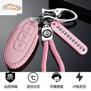 [补贴10%]2021新款骐达钥匙套女士专用20款东风日产骐达车钥匙扣包创意真皮汽车钥匙包