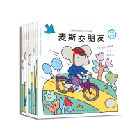 音像小老鼠麦斯的成长故事[丹麦] 莉娜·达勒鲁普 文/图 王宇辰/译