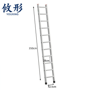 攸形 梯子