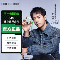 [王一博同款]EDIFIER/漫步者M0限定薄荷绿色音响蓝牙音箱便捷式迷你户外运动