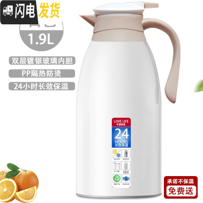 三维工匠保温壶暖水瓶家用热水壶保温水壶大容量热水瓶小型学生宿舍保温瓶 [月白]1.9[路损包赔][送4把咖啡勺]