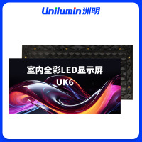洲明 室内全彩LED显示屏 UK6 平方米