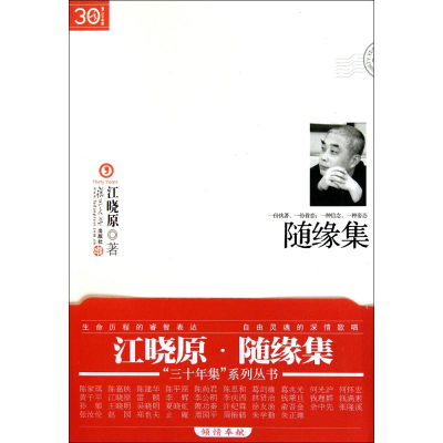 醉染图书随缘集9787309077742