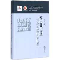 音像知识分子何谓李寻 主编;郭立宏,李寻 丛书主编