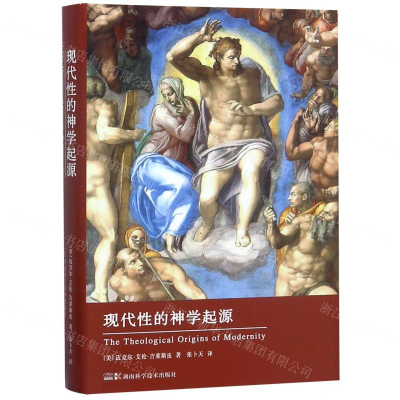 [N]现代性的神学起源-9787535799715