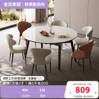全友家居现代轻奢微晶石餐桌椅组合2024新款客厅折叠圆桌